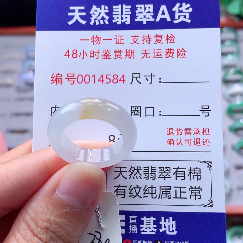 【闪购商品】未镶嵌戒指翡翠翡翠
