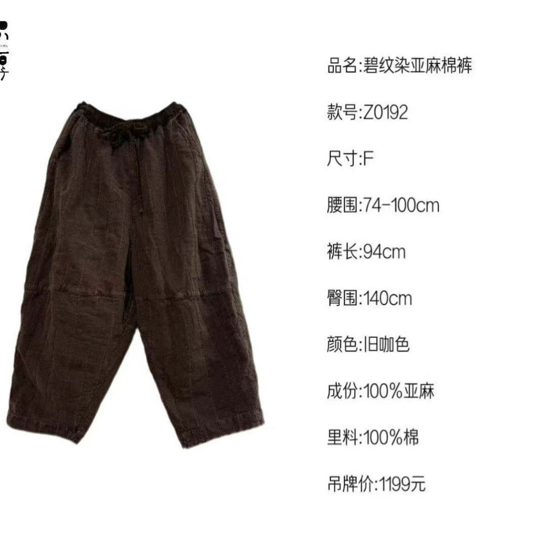 《织厚》复古老布做旧加棉松紧腰宽松八分休闲哈伦裤