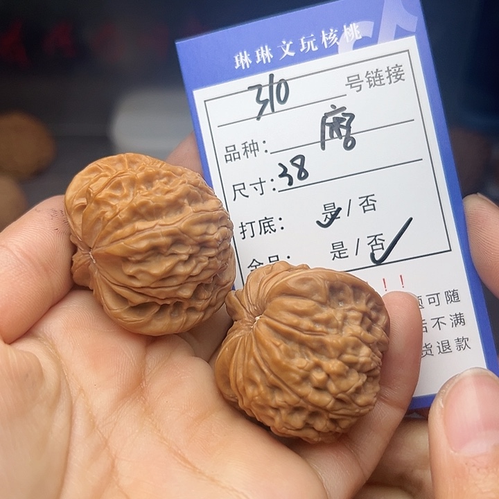 文玩核桃吊坠核桃310