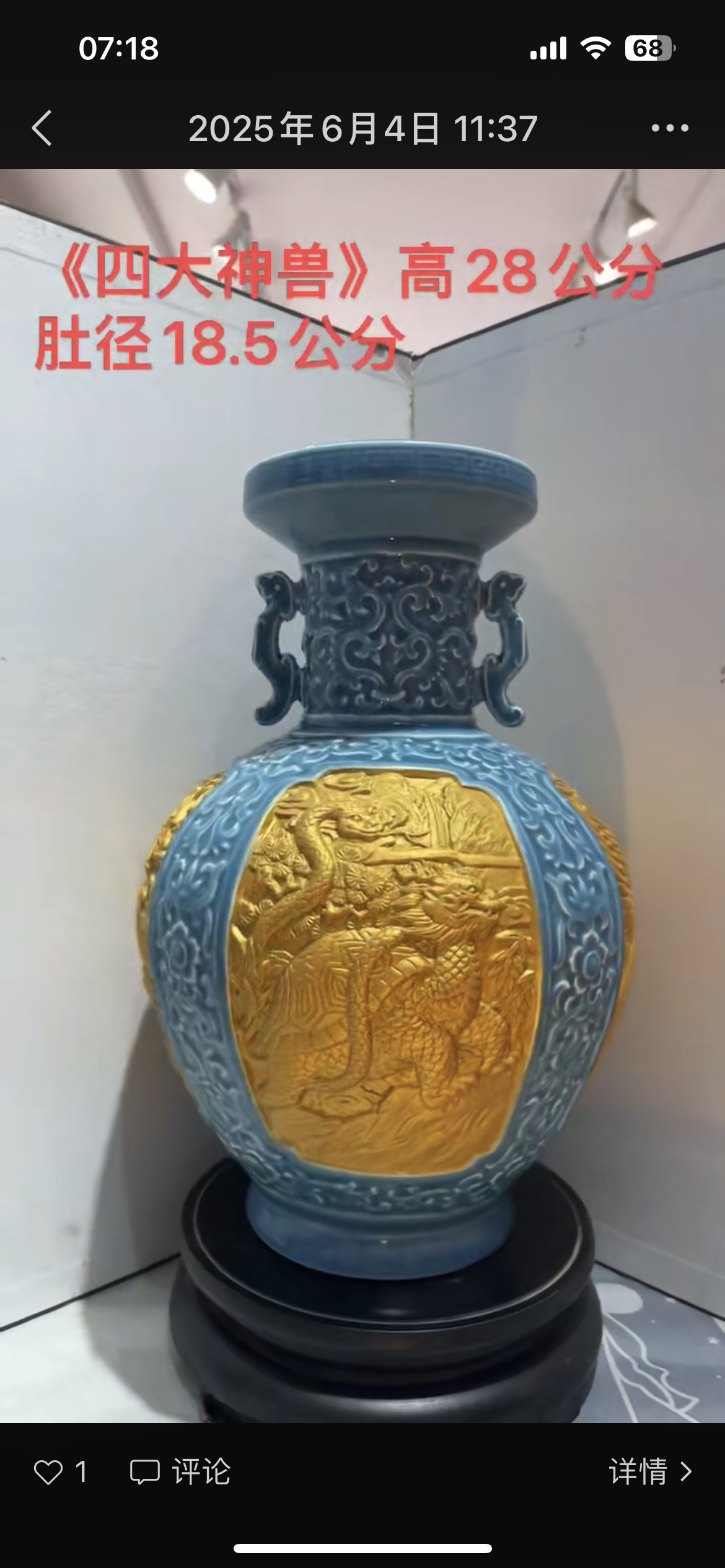 影青釉浮雕花瓶，题材四大神兽，家居装饰品