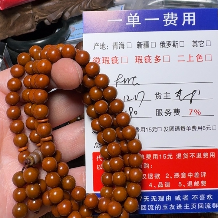 左***眼猴头核桃吊坠手链等