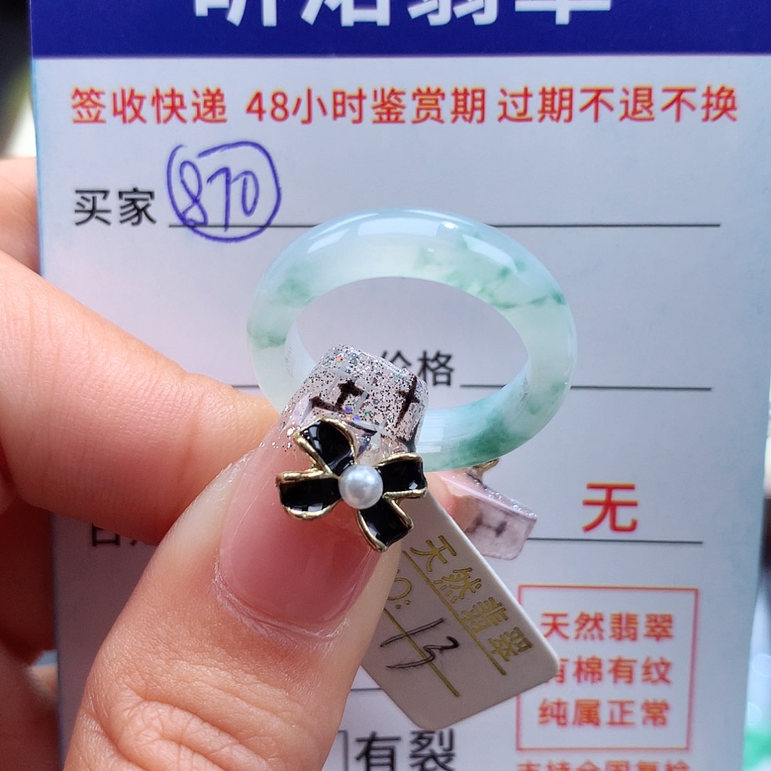 翡翠戒指未镶嵌13圈