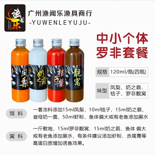够用休闲系列120ml体验装罗非添加剂黑水凤梨桔子柠檬果酸白奶