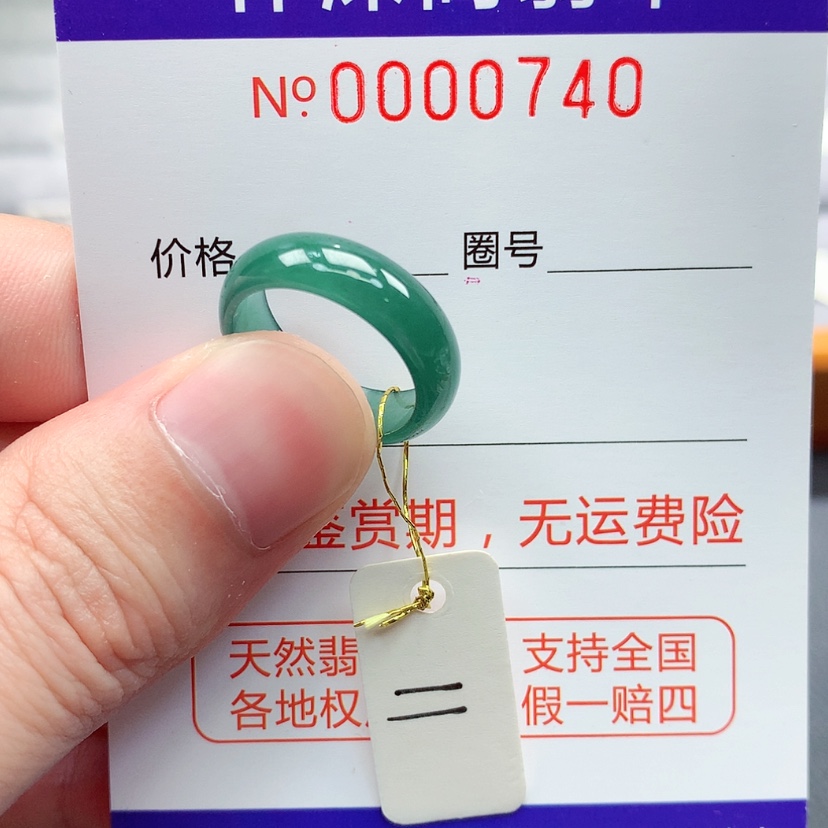 【闪购商品】翡翠戒指未镶嵌翡翠