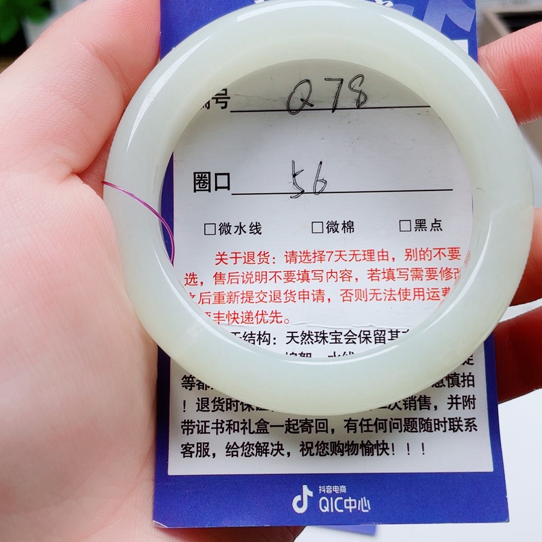 未镶嵌手镯和田玉