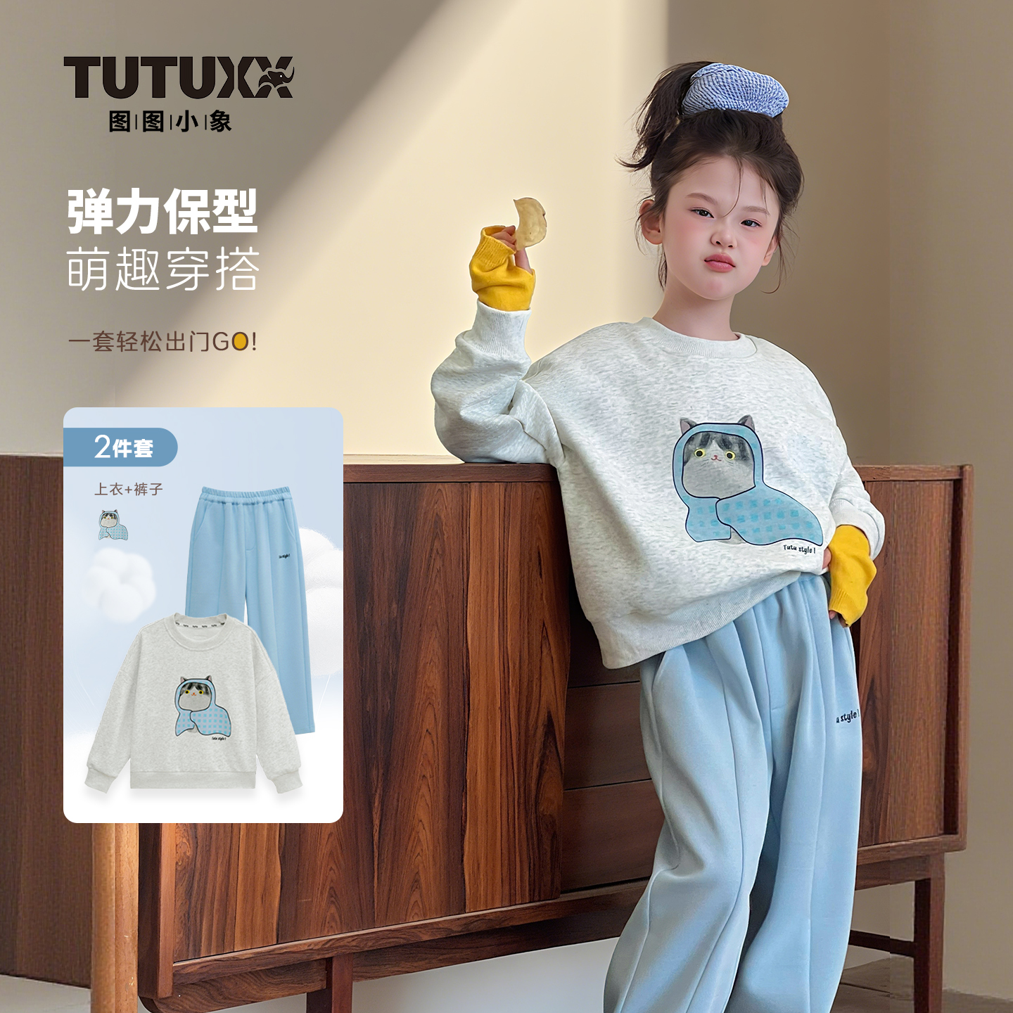 图图小象童装女童套装儿童2025春秋新款简约百搭可爱印花213U767