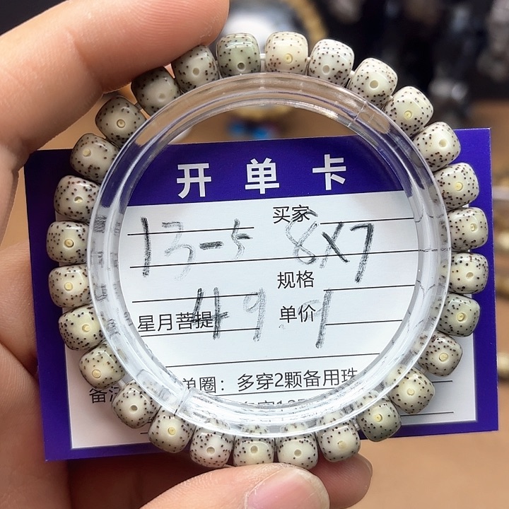 星月菩提吊坠星月菩提13-5