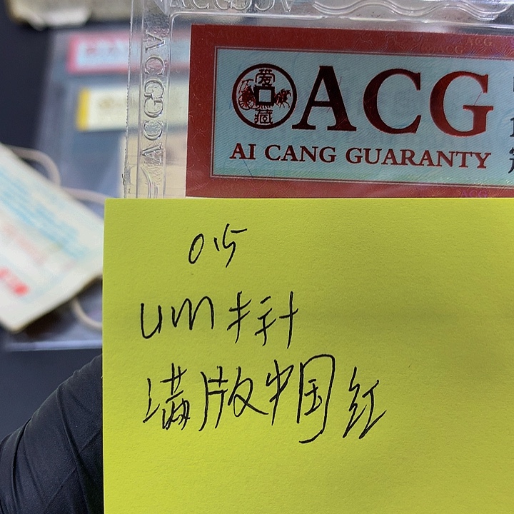 一张送点5标十一组无4UM