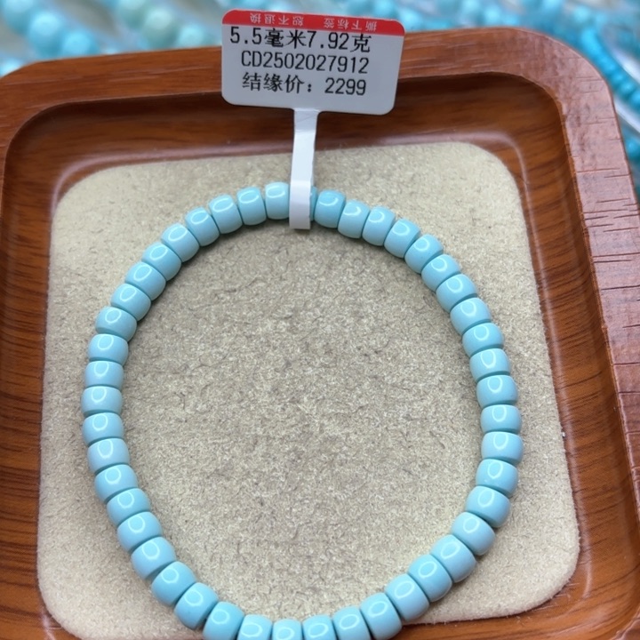 绿松石手链未镶嵌