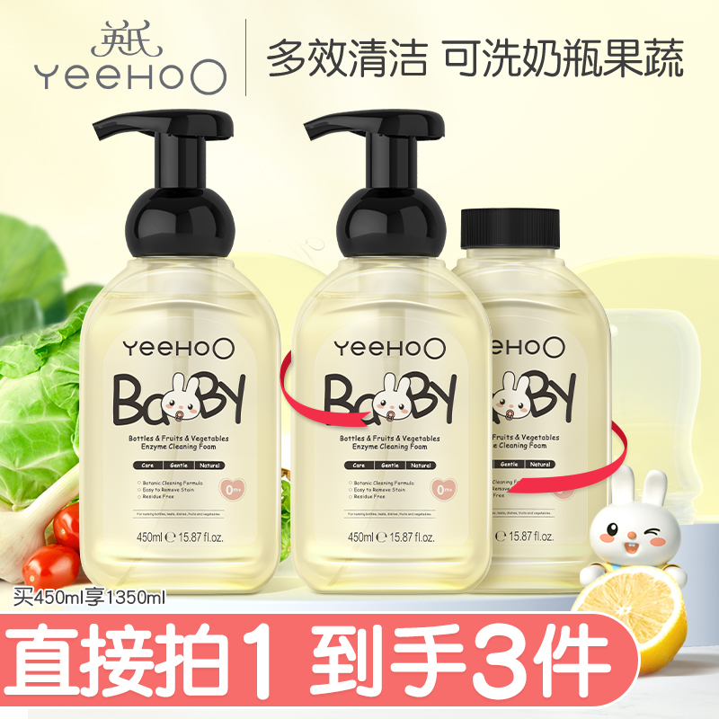 英氏奶瓶果蔬酵素清洁泡沫婴儿专用奶瓶清洗宝宝清洁果蔬清洗剂 L
