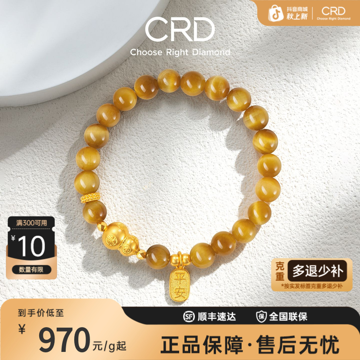 【新品】CRD克徕帝福财葫芦虎睛石足金手串葫芦吉牌足金999手饰