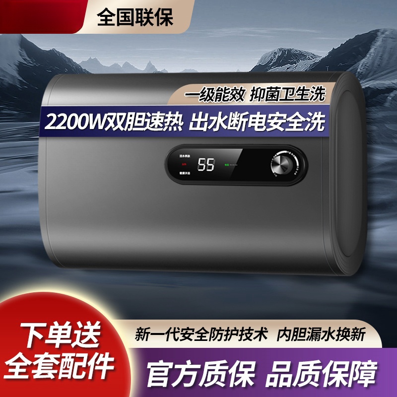 樱花树扁桶灰色洗澡淋浴热水器电50升40升储水式节能速热壁挂式