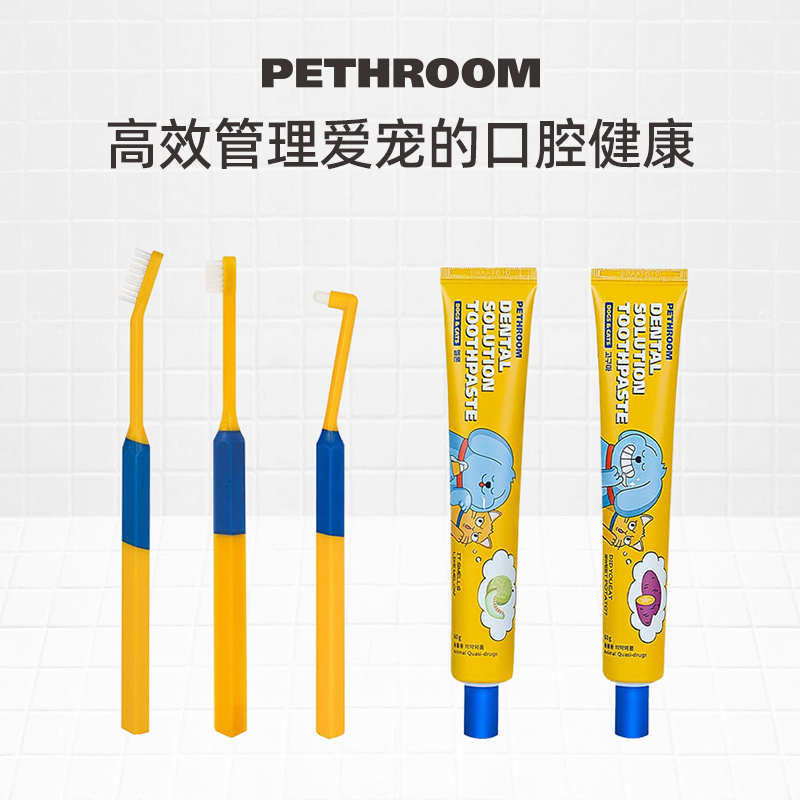 PETHROOM猫狗宠物牙刷牙膏套装清洁口腔安全清新口味口气