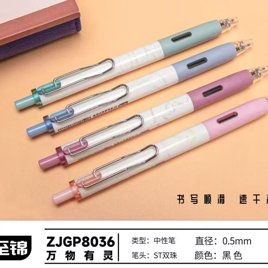 【24支】【至锦万物有灵孤品捡漏清仓黑色0.5mm】 女装 汉服