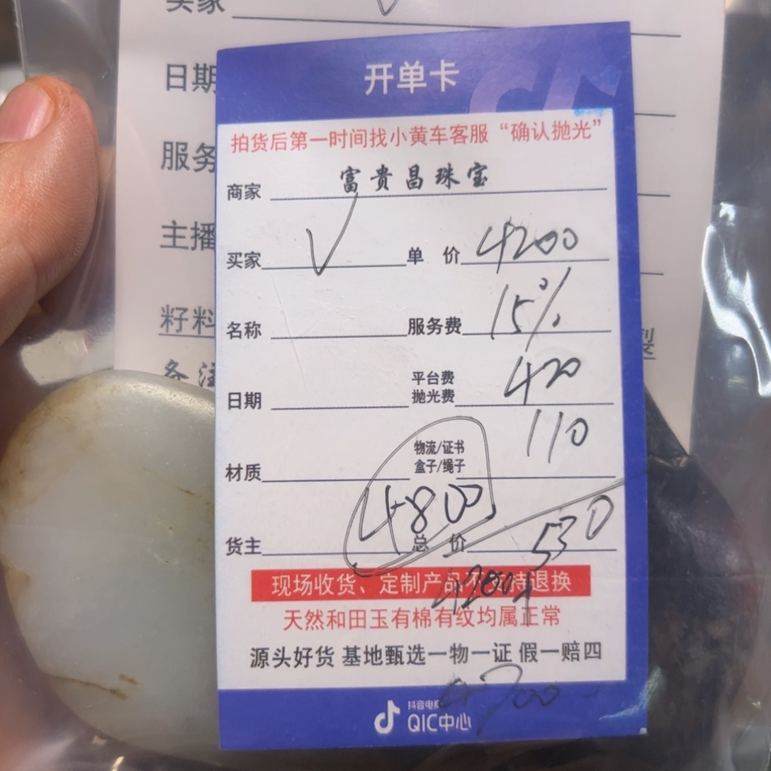 和田玉颈饰未镶嵌Ⅴ