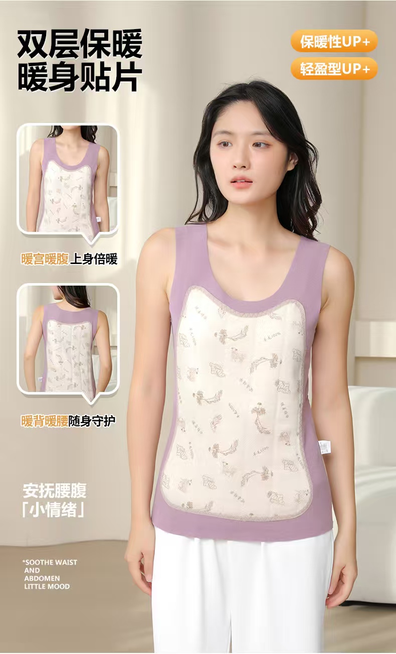 女加护保暖无痕背心