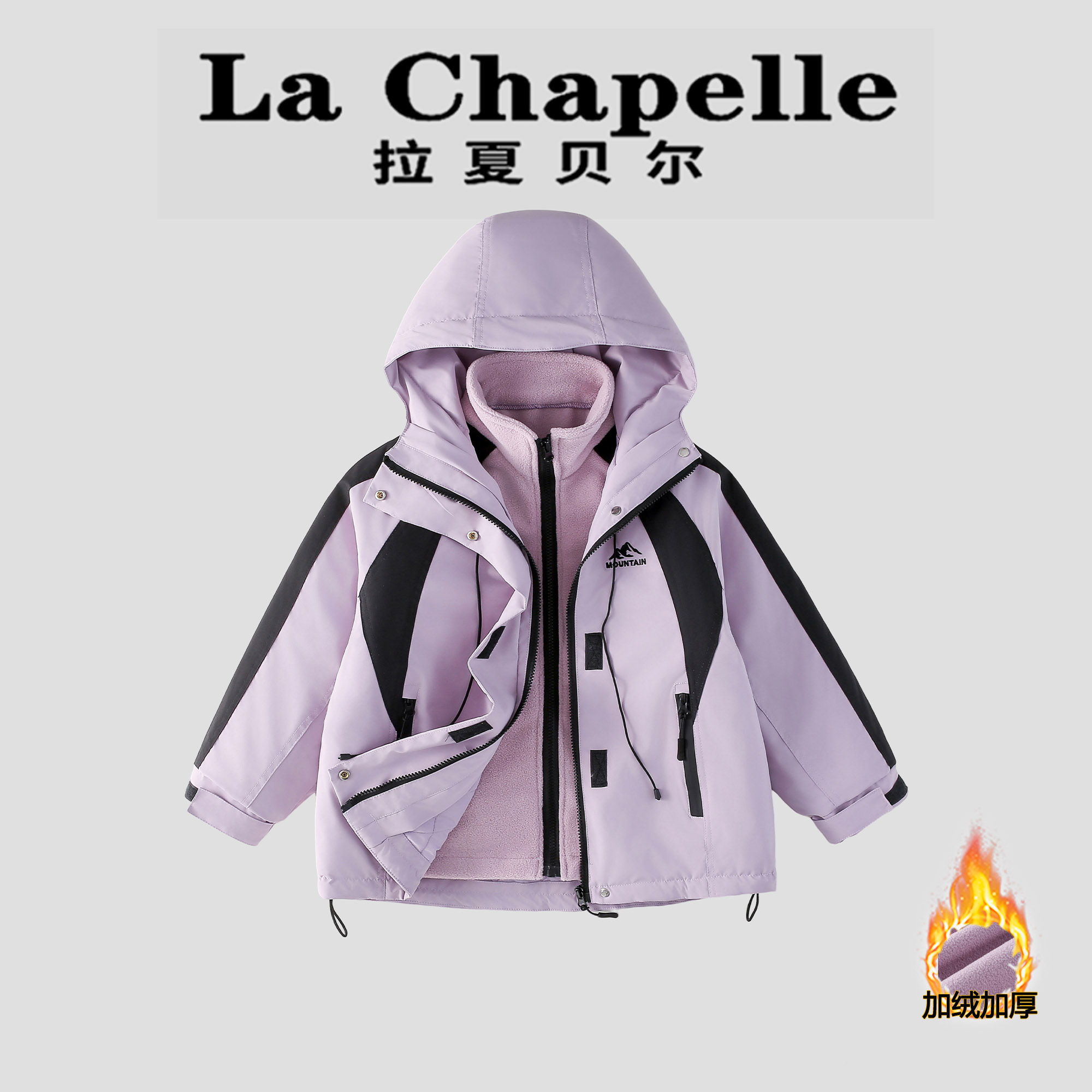  La Chapelle【拉夏贝尔】冬季时尚新款拼色加绒儿童两件套LA2439