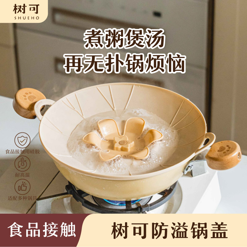树可设计防溢锅盖家用耐高温硅胶多尺寸蒸锅通用防溢盖zb
