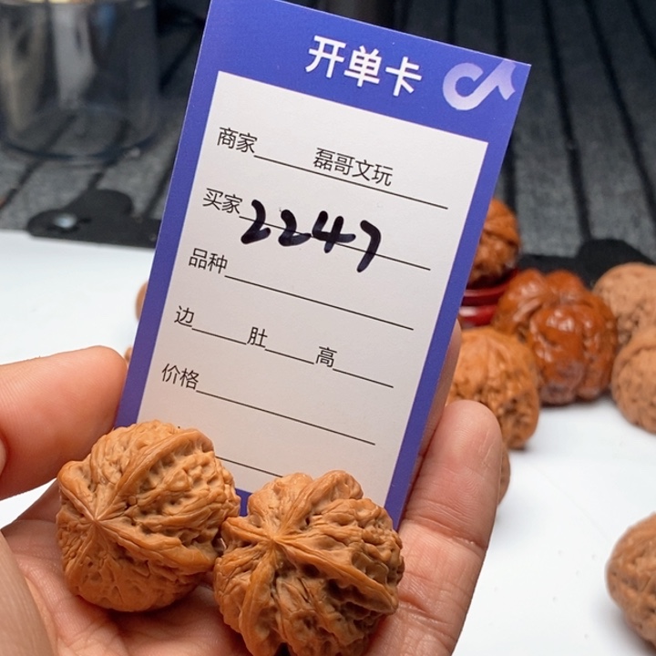 W***N文玩核桃吊坠2247