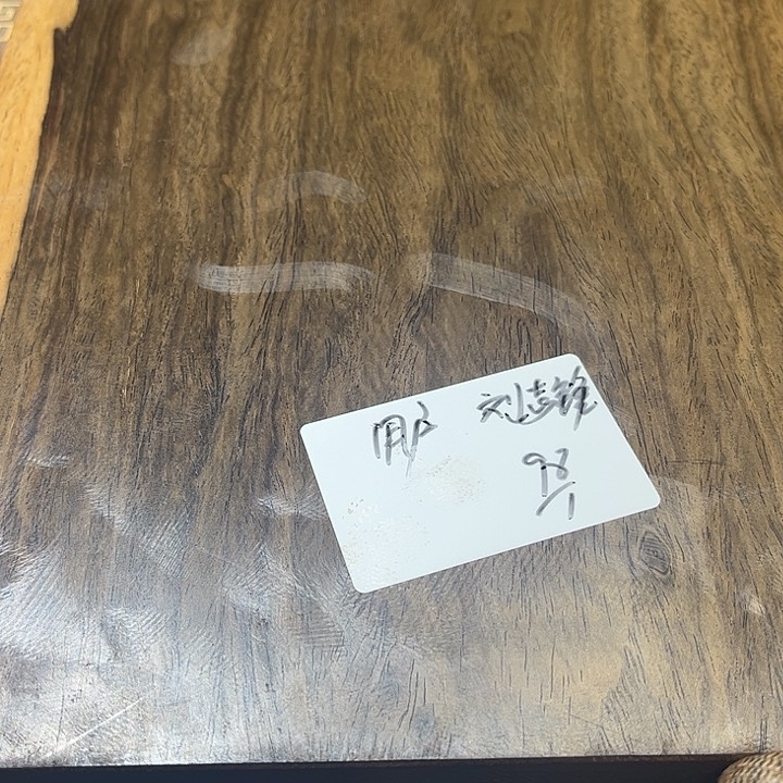 风车木（黑檀木）用****锋