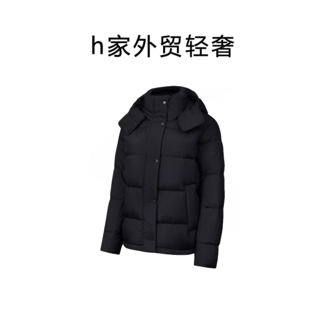 【胡哥海淘】L家羽绒服冬季羽绒外套轻奢时尚连帽保暖简约女士