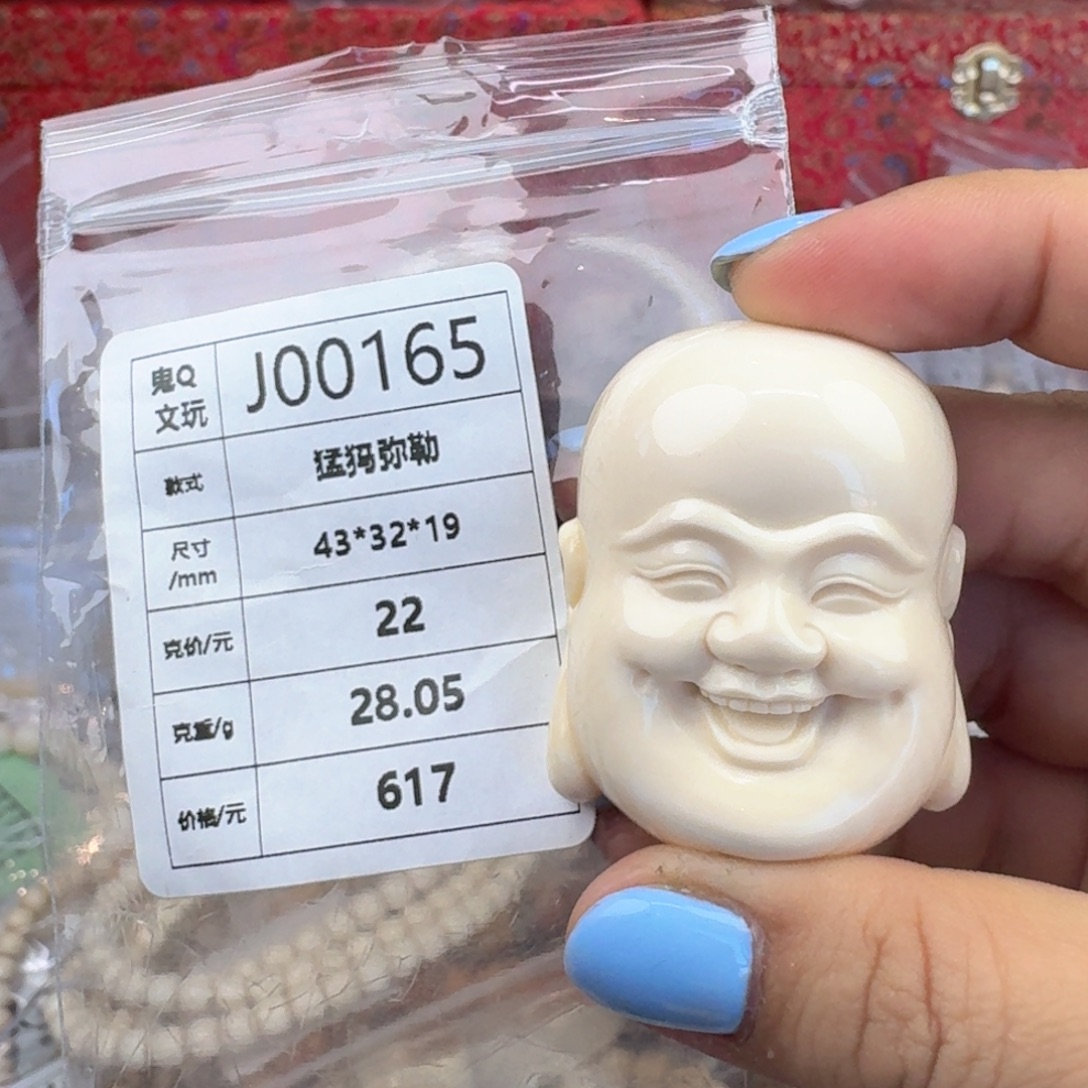 猛犸象牙手串/手链/手镯