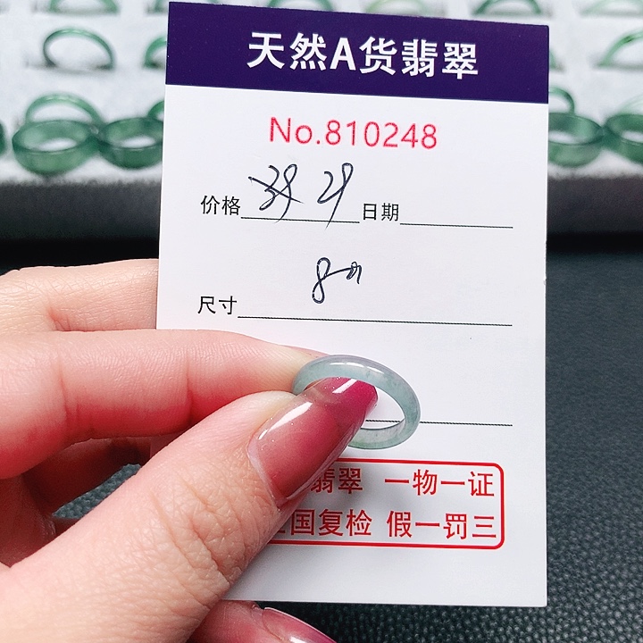 翡翠戒指未镶嵌8号