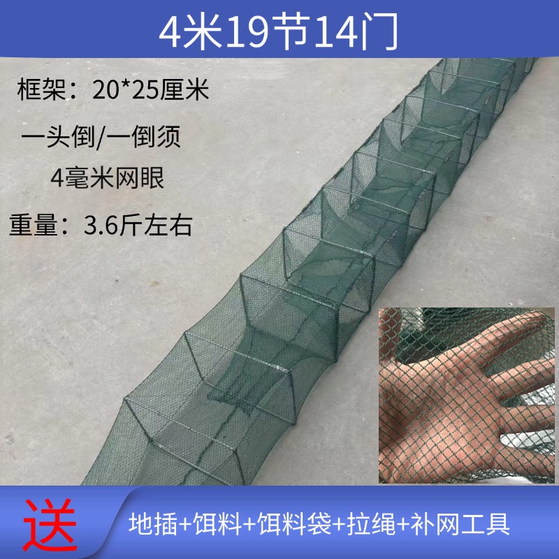 【4-5米全缝全方框虾笼地笼】渔网笼黄鳝笼倒须口捕鱼抓鱼虾笼鱼网