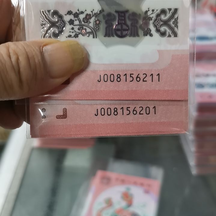 其他普通金属蛇标十无347