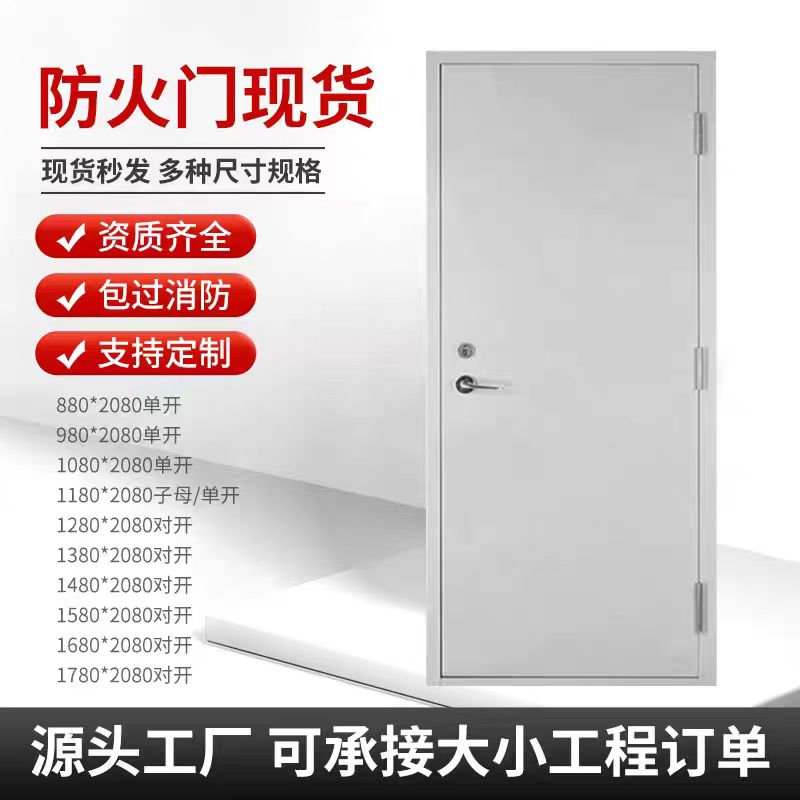钢质防火门甲级防火门乙级通道门管道井门消防门智能机房配电室门