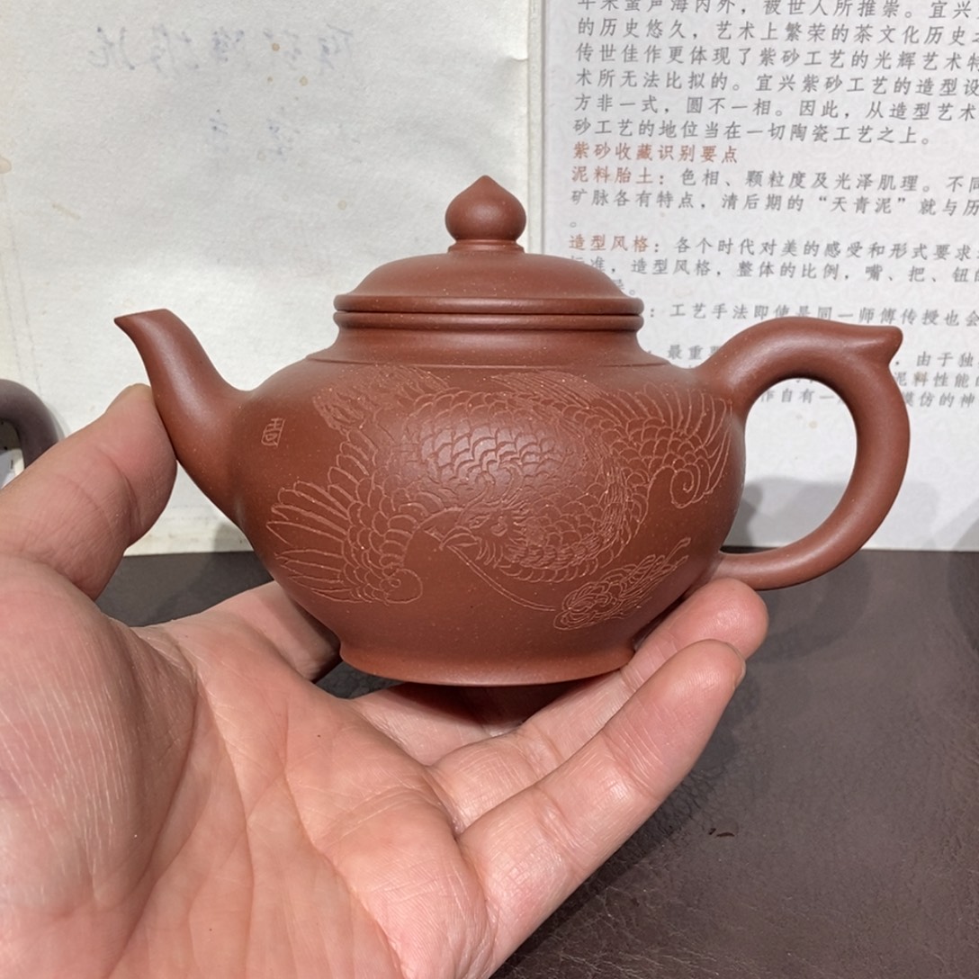 茶壶紫砂四号井底槽清全手容量260