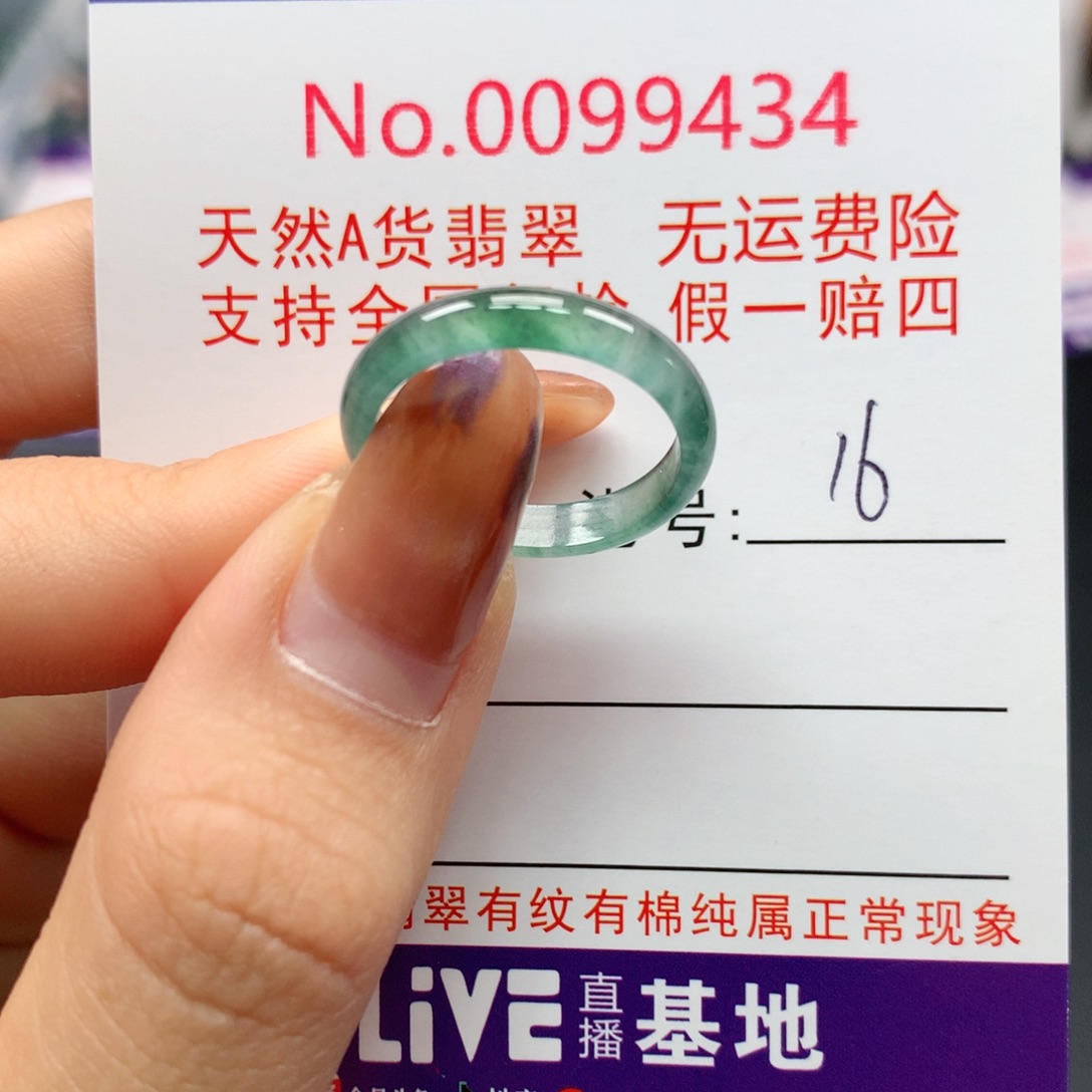 翡翠未镶嵌戒指卡牌