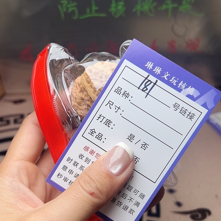 用***1吊坠文玩核桃核桃181