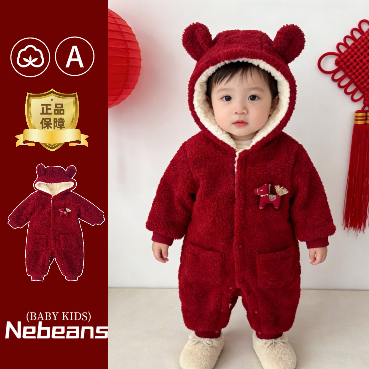 【暖气绒】马年加绒加厚连帽连身衣外出服保暖拜抓周满月喜庆哈衣