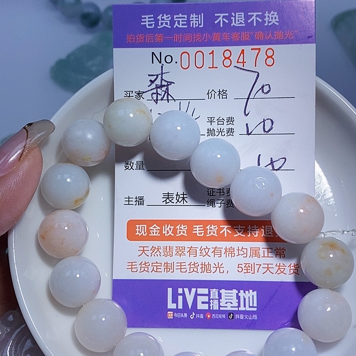 森***林定制翡翠未镶嵌翡翠