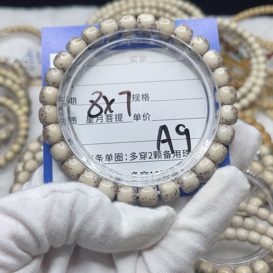 星月菩提手串A9 星月菩提