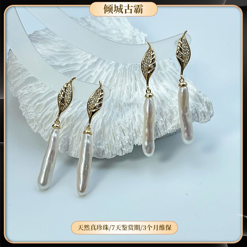 天然真珍珠5-6mm无核克绪上上签叶子耳坠极光异形多样发一a901
