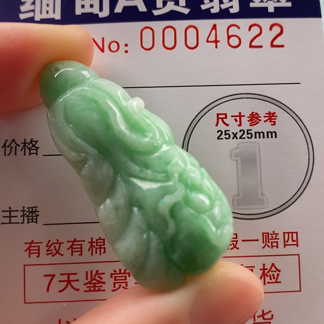翡翠吊坠(不含链)未镶嵌