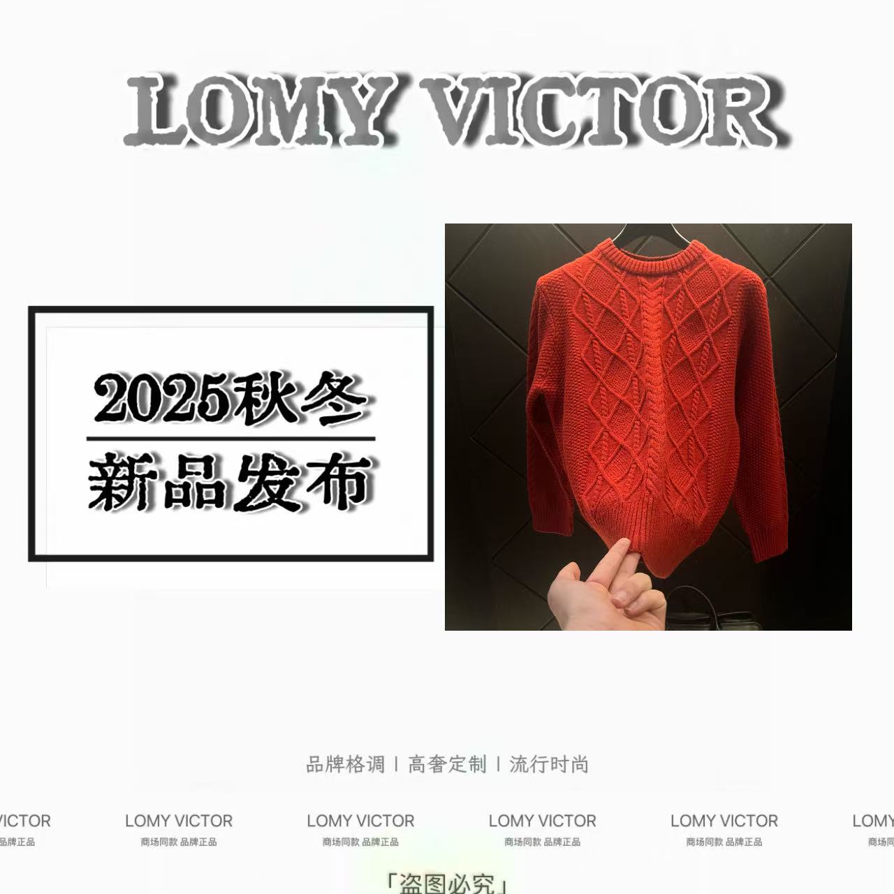 LOMY VICTOR欧洲站秋冬新品高奢定制款男女套头毛衣NZM394-And