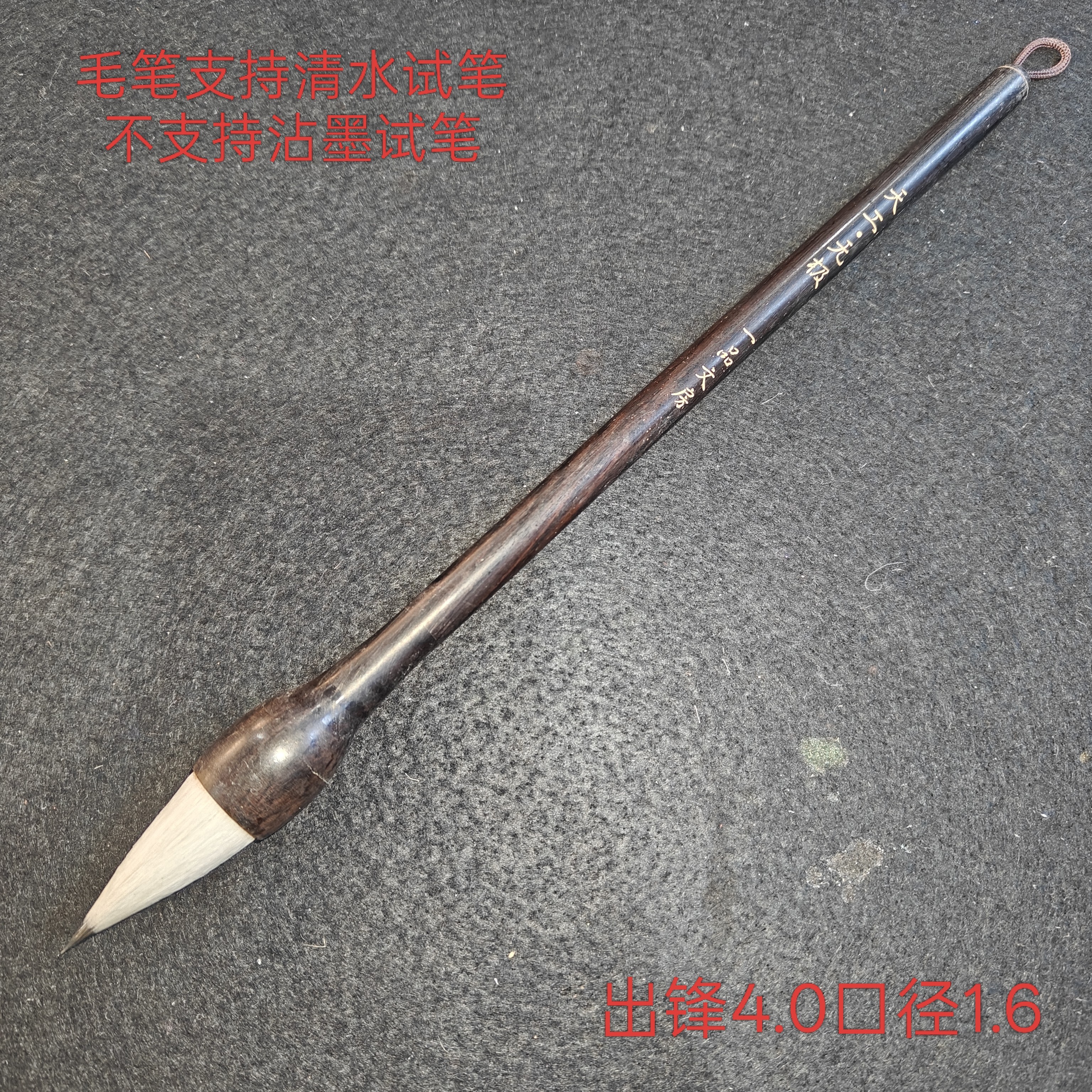 一品文房:“天工·无极”出锋4.0口径1.6（1支）