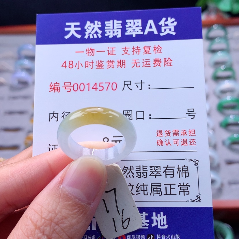 【闪购商品】未镶嵌戒指翡翠翡翠