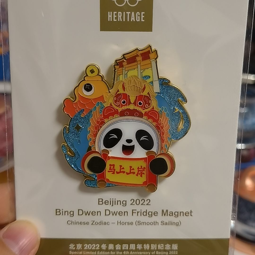 马墩墩马上上岸冰箱贴送小礼品