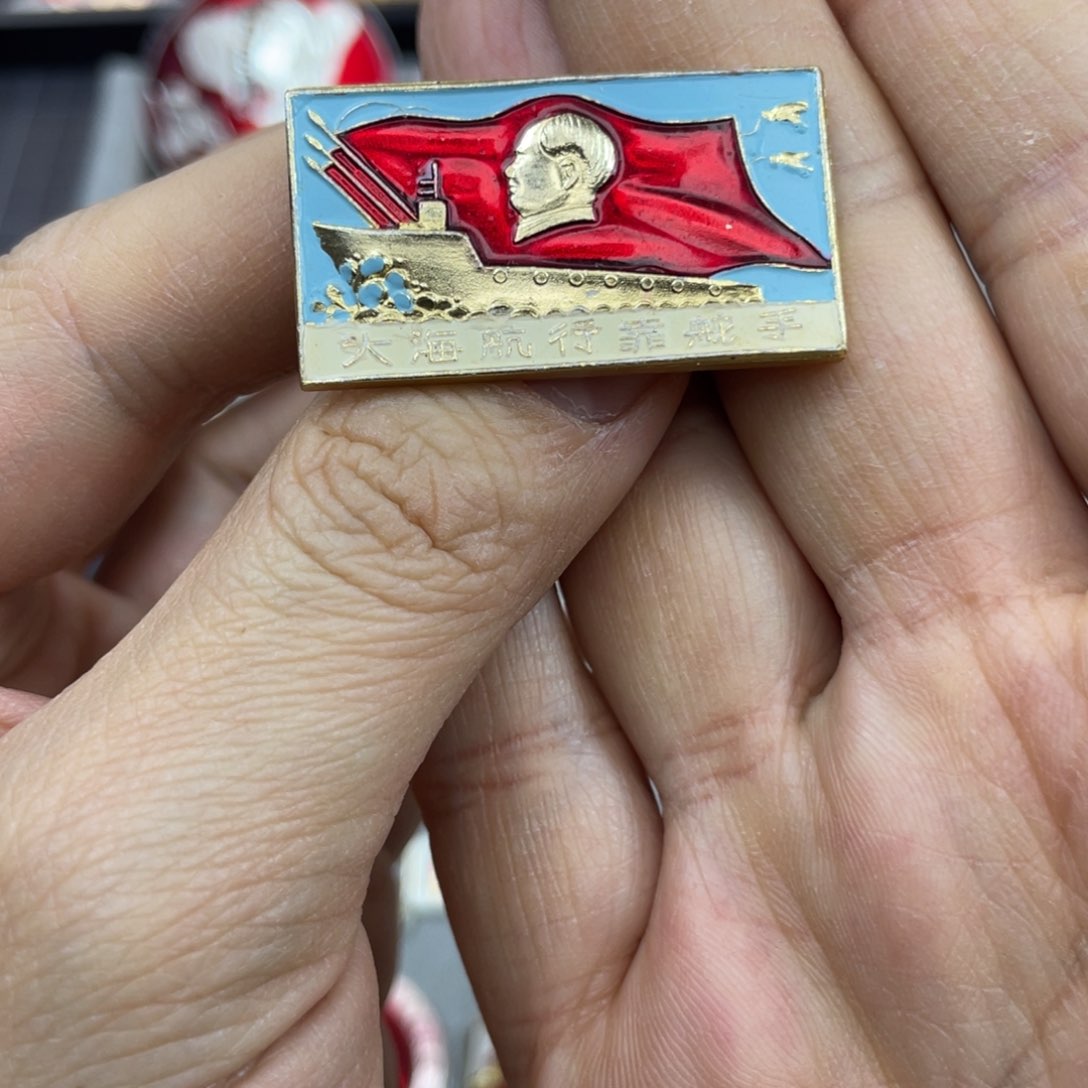 铝红色收藏精品小章