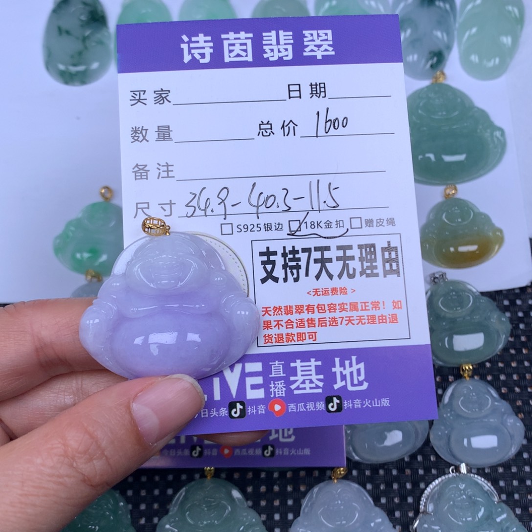 l***i翡翠未镶嵌颈饰天然