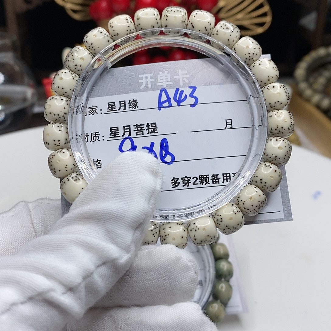 【闪购商品】星月菩提吊坠A43,?!’mmmm