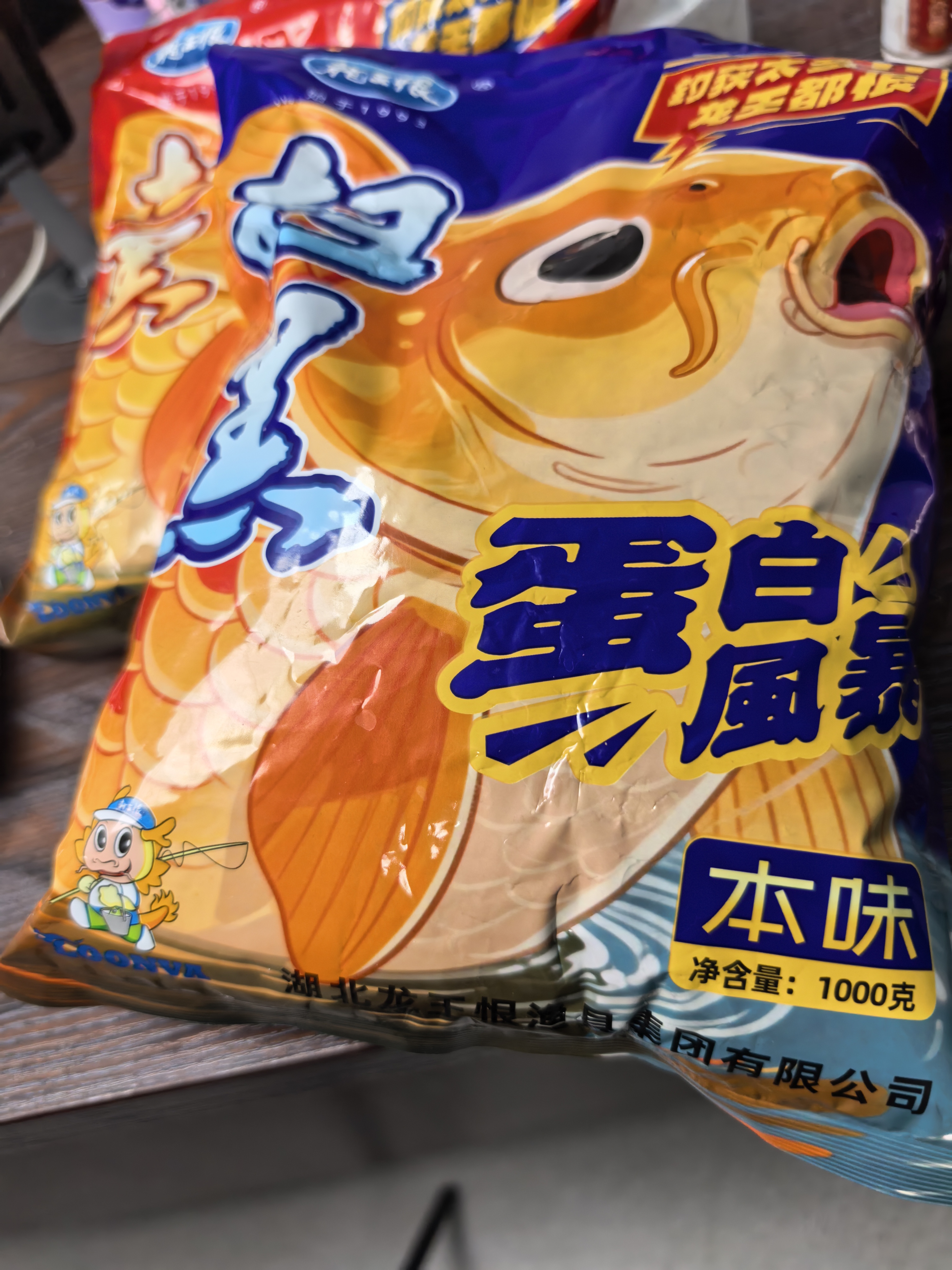 龙王恨蛋白风暴和扫黑风暴饵料