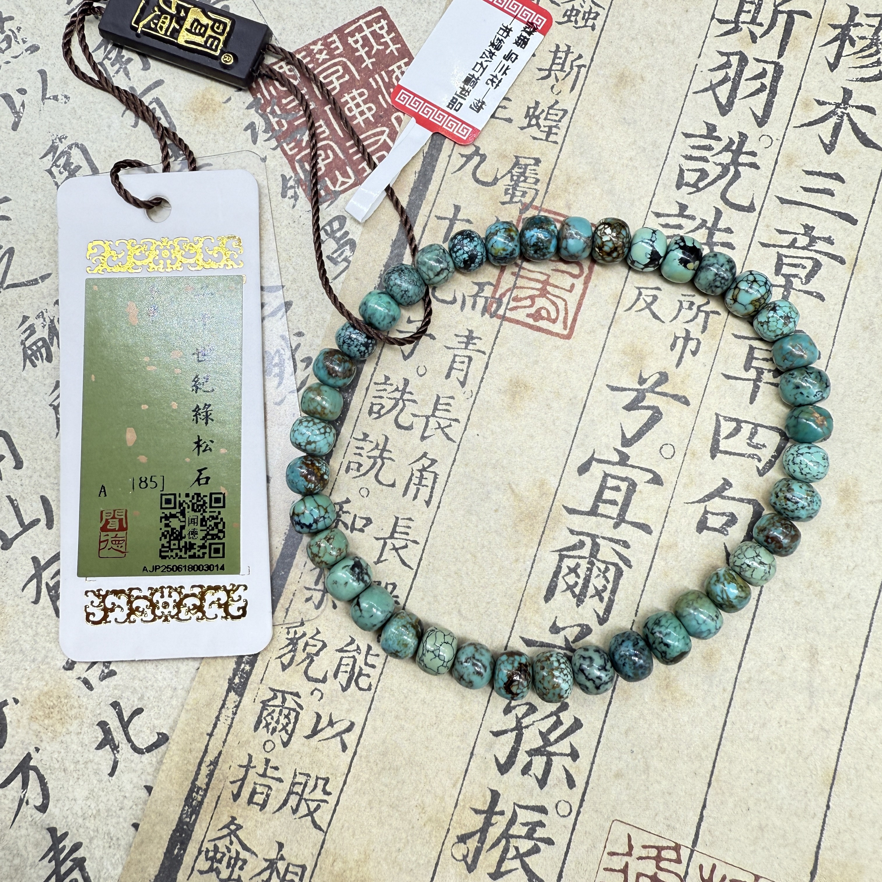 【绿松】LS6032 乌兰花一物一拍绿松石福利品