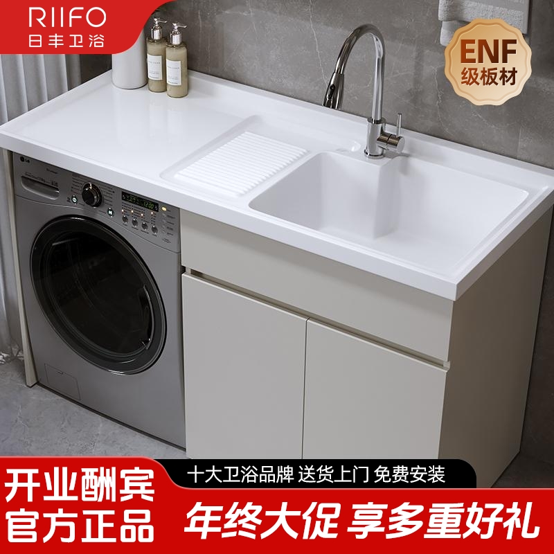 日丰卫浴【年终大促】蜂窝铝ENF阳台洗衣机柜石英石卡其色平盆-1