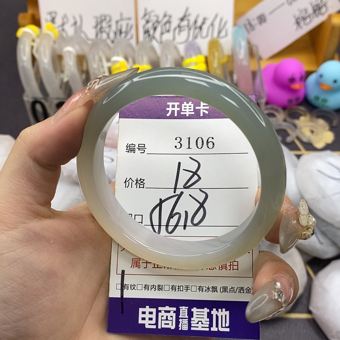 玛瑙/玉髓未镶嵌手镯3106