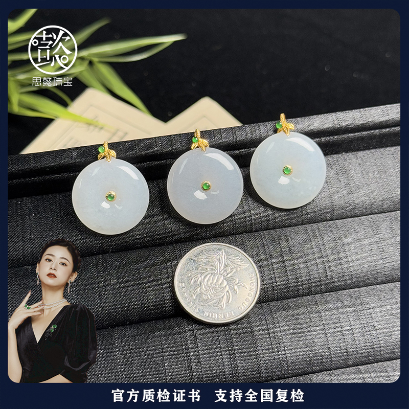 思懿珠宝 18K翡翠平安扣吊坠约23*5.3mm-010879-多样性发一